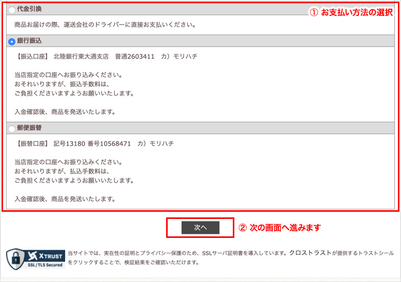 「複数の宛先の設定方法」手順3の画面