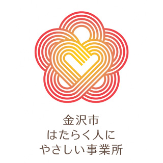 金沢市 はたらく人にやさしい事業所 ロゴ